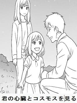 Kimi no Shinzou to Cosmos wo Miru