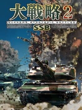 Daisenryaku SSB2