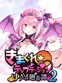 Kimagure Temptation 2: Yuuyami Kaikitan