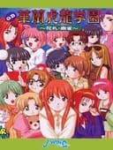 Karan Koron Gakuen: Hanafuda - Mahjong