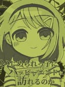 Ijimerarekko ni Happy End ha Odozureru no ka