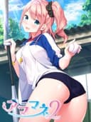Amamane 2