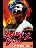 Sougou Kakutougi: Astral Bout 2 - The Total Fighters