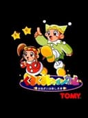Kurukuru Twinkle: Onegai Ohoshisama