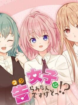 Te Iu ka, Joshi ni Kokuraretan Desu kedo!?