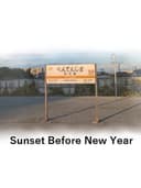 Sunset Before New Year