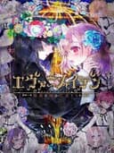 Ever Maiden: Daraku no Sono no Otome-tachi