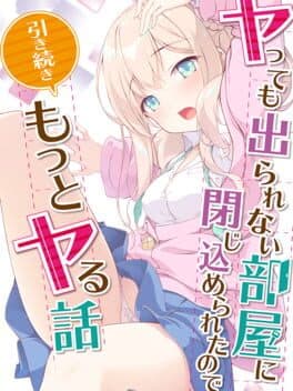 Yatte mo Derarenai Heya ni Tojikomerareta no de Hikitsuzuki Motto Yaru Hanashi