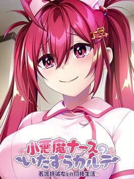 Koakuma Nurse no Itazura Karte: Kangoshi Kanojo to no Dousei Seikatsu