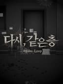 Again: Loop
