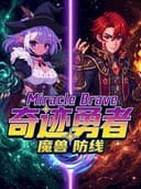 Miracle Brave