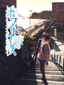 White Breath: Kizuna