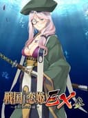 Sengoku Koihime EX 3: Mouri Ke no Kizuna-hen