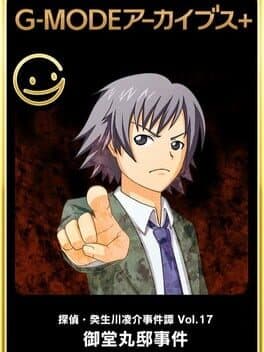 G-Mode Archives+: Tantei Kibukawa Ryousuke Jikentan Vol. 17 - Midoumaru-tei Jiken