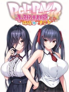 Role Player: Okayu Shimai no Nenmaku Portrait - Gurigucha Live