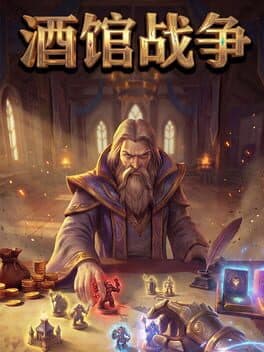 Jiǔguǎn Zhànzhēng