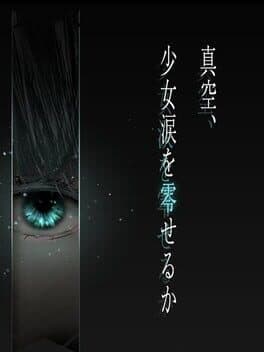 Shinkuu, Shoujo Namida wo Koboseru ka