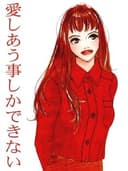 Aishiau Koto Shika Dekinai