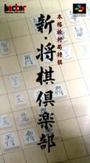 Shin Shogi Club