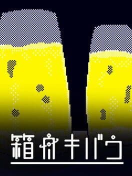Hakobune Kibau