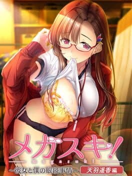 Megasuki!: Kanojo to Boku no Megane Jijou - Amou Haruka-hen