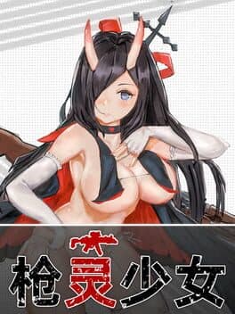 GunSoul Girl