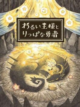 The Cruel King and the Great Hero: Storybook Edition