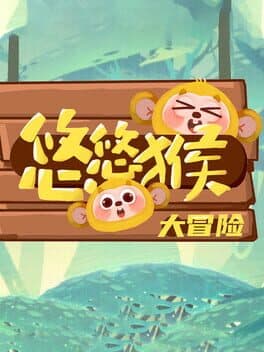 YoyoMonkeyAdventure