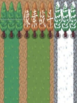 Pixel Combat