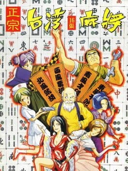 Zhèngzōng Taiwan Shíliù Zhāng Mahjong