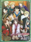 Sangoku Rensenki: Otome no Heihou! Omoidegaeshi