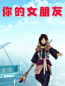 Nǐ de Nǚpéngyǒu