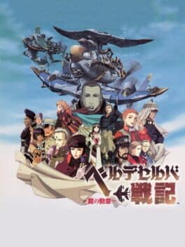 Velldeselba Senki: Tsubasa no Kunshou