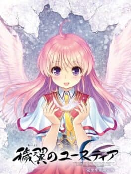 Aiyoku no Eustia: Limited Edition