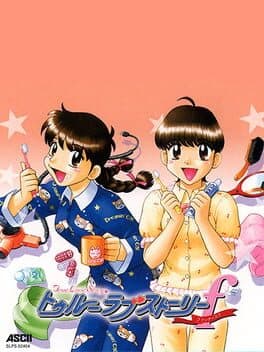 True Love Story F - Fan Disc
