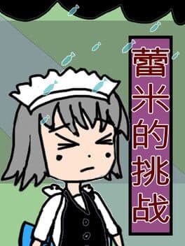 Remilia's Challenge