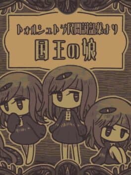 Torshtra Minkan Setsuwashuu yori: Kokuou no Musume