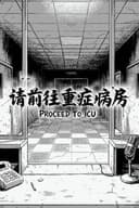 Proceed to ICU