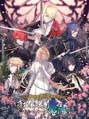 Hakuoki Ibun: Berezinskii no Majo