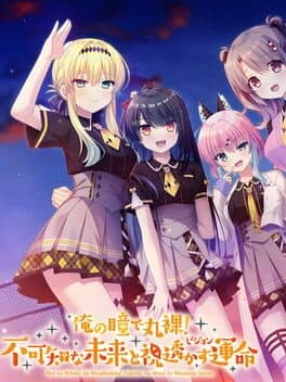 Ore no Hitomi de Maruhadaka! Fukachi na Mirai to Misukasu Vision