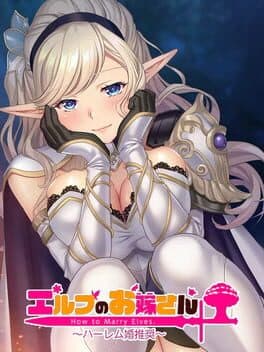 Elf no Oyome-san: Harem Kon Suishou
