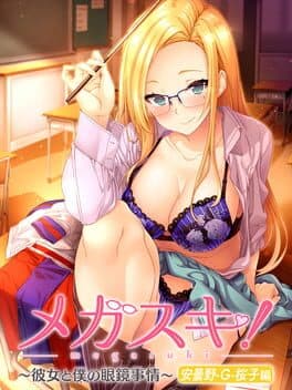 Megasuki!: Kanojo to Boku no Megane Jijou - Azumino G Sakurako-hen