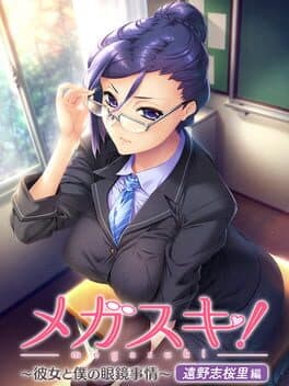 Megasuki!: Kanojo to Boku no Megane Jijou - Toono Shiori-hen