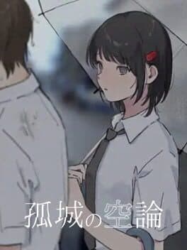 Kojou no Kuuron